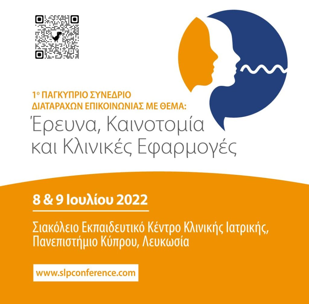 SYEL-post-(QR)